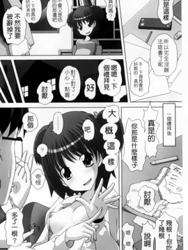 [Low] マセガキッズ～放課後はこしふりタイム～_164