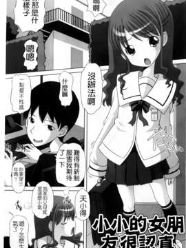 [Low] マセガキッズ～放課後はこしふりタイム～_165