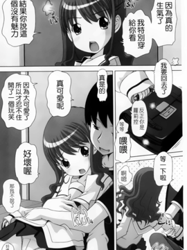 [Low] マセガキッズ～放課後はこしふりタイム～_166