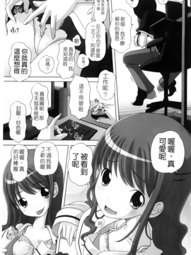 [Low] マセガキッズ～放課後はこしふりタイム～_167