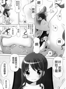 [Low] マセガキッズ～放課後はこしふりタイム～_170