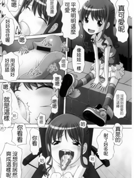 [Low] マセガキッズ～放課後はこしふりタイム～_178