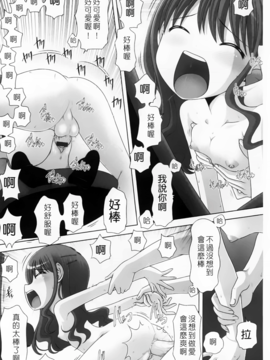 [Low] マセガキッズ～放課後はこしふりタイム～_182
