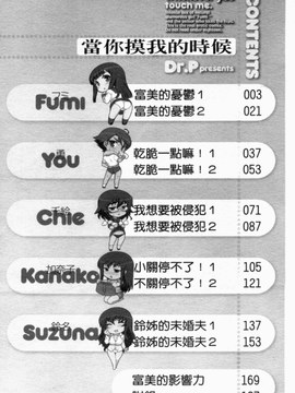 [Dr.P] あなたが触れるたびに_003