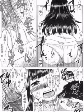 [Dr.P] あなたが触れるたびに_019
