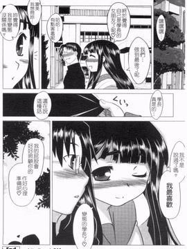 [Dr.P] あなたが触れるたびに_021