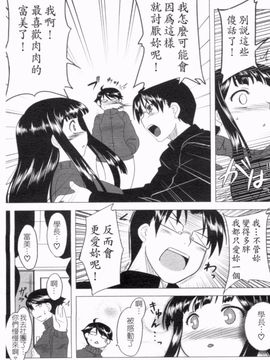 [Dr.P] あなたが触れるたびに_026