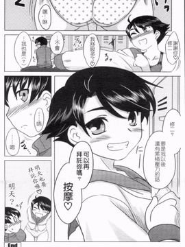 [Dr.P] あなたが触れるたびに_053