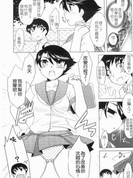 [Dr.P] あなたが触れるたびに_058