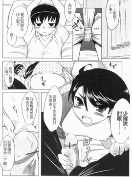 [Dr.P] あなたが触れるたびに_059