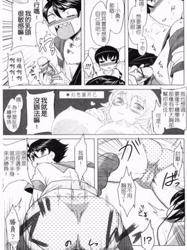 [Dr.P] あなたが触れるたびに_060