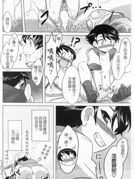 [Dr.P] あなたが触れるたびに_071