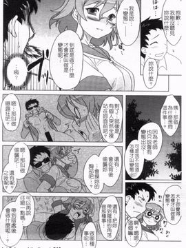 [Dr.P] あなたが触れるたびに_075