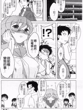 [Dr.P] あなたが触れるたびに_087