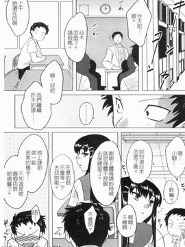[Dr.P] あなたが触れるたびに_090