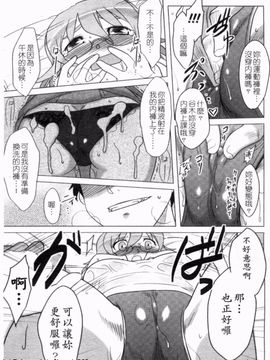 [Dr.P] あなたが触れるたびに_096