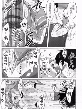 [Dr.P] あなたが触れるたびに_099