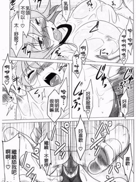 [Dr.P] あなたが触れるたびに_102