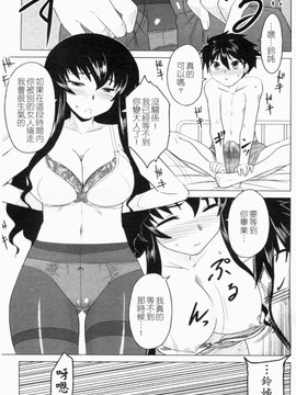 [Dr.P] あなたが触れるたびに_146