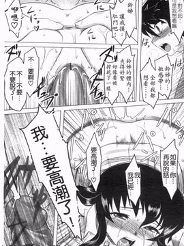 [Dr.P] あなたが触れるたびに_168