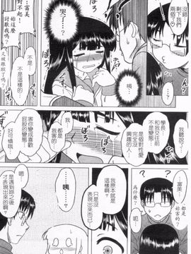 [Dr.P] あなたが触れるたびに_177