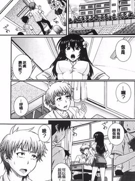 [あきやまけんた] え～研!!_007