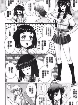 [あきやまけんた] え～研!!_010