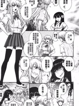 [あきやまけんた] え～研!!_011