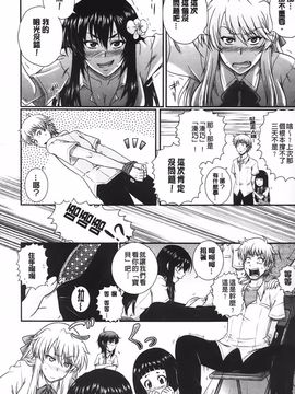 [あきやまけんた] え～研!!_012