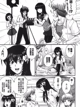 [あきやまけんた] え～研!!_031