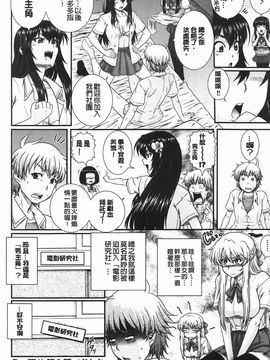 [あきやまけんた] え～研!!_032