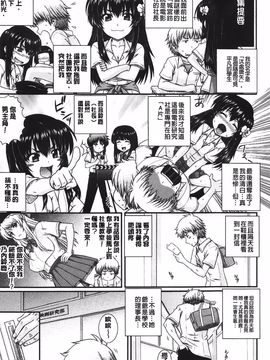 [あきやまけんた] え～研!!_033