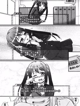 [あきやまけんた] え～研!!_034