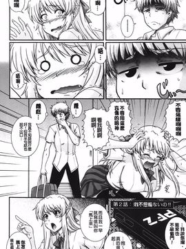 [あきやまけんた] え～研!!_036