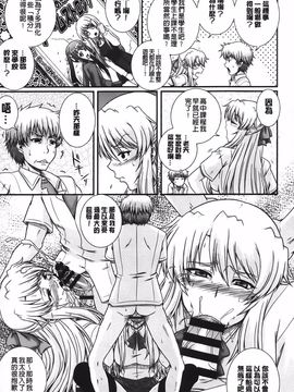 [あきやまけんた] え～研!!_037