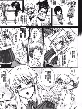 [あきやまけんた] え～研!!_039