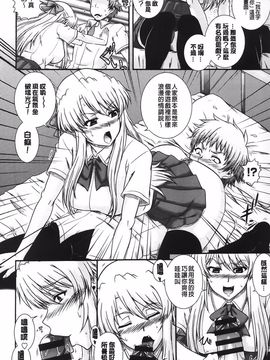 [あきやまけんた] え～研!!_040