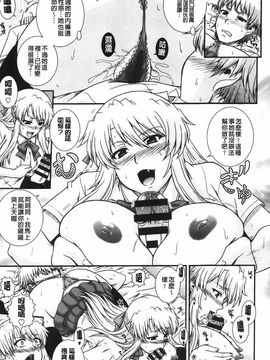 [あきやまけんた] え～研!!_041