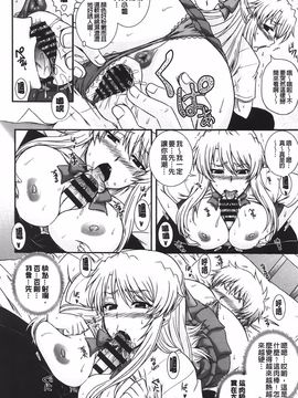 [あきやまけんた] え～研!!_042
