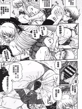 [あきやまけんた] え～研!!_043
