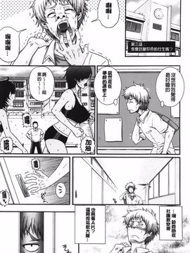 [あきやまけんた] え～研!!_061