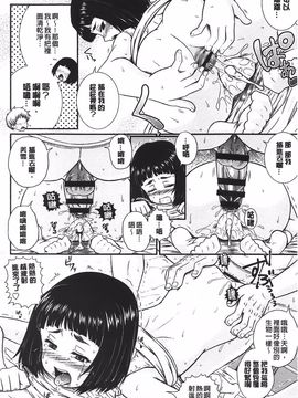 [あきやまけんた] え～研!!_074