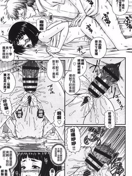 [あきやまけんた] え～研!!_075
