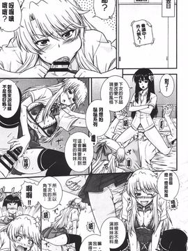 [あきやまけんた] え～研!!_079