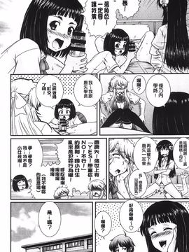 [あきやまけんた] え～研!!_080