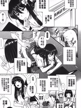 [あきやまけんた] え～研!!_081