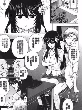 [あきやまけんた] え～研!!_103