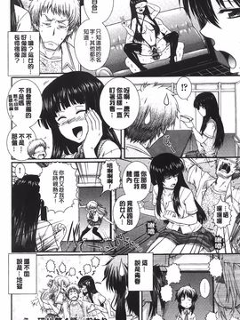 [あきやまけんた] え～研!!_104
