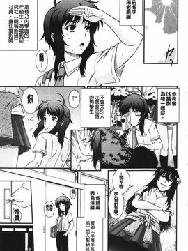 [あきやまけんた] え～研!!_105