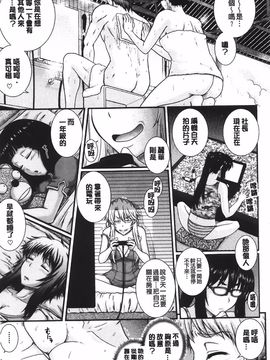 [あきやまけんた] え～研!!_155